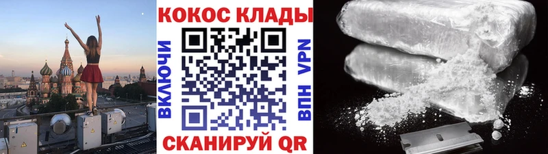 Купить закладки  Калач  КОКАИН 99% 