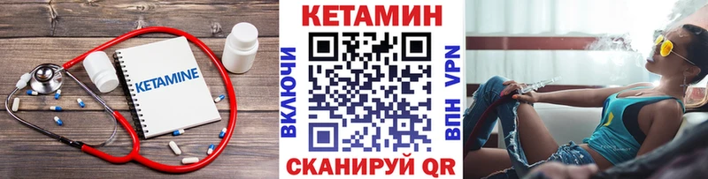 КЕТАМИН ketamine  Купить где  Калач 