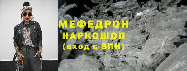 мефедрон мука Зеленодольск